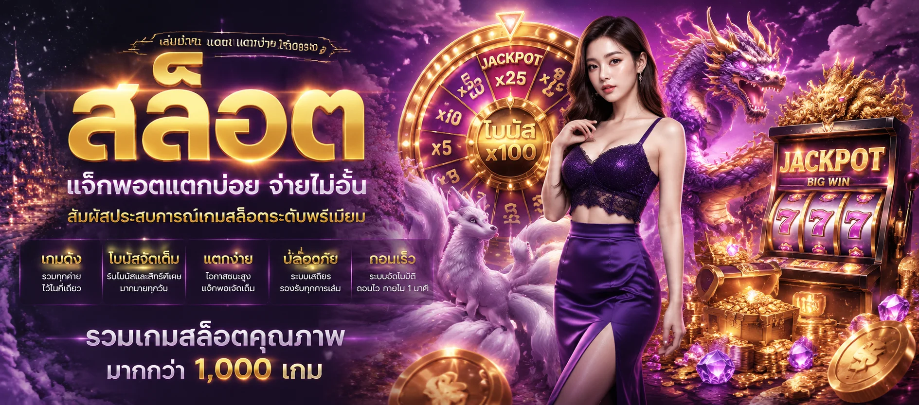 สล็อตเว็บตรง PEEPO89 รวมค่ายสล็อตชั้นนำ