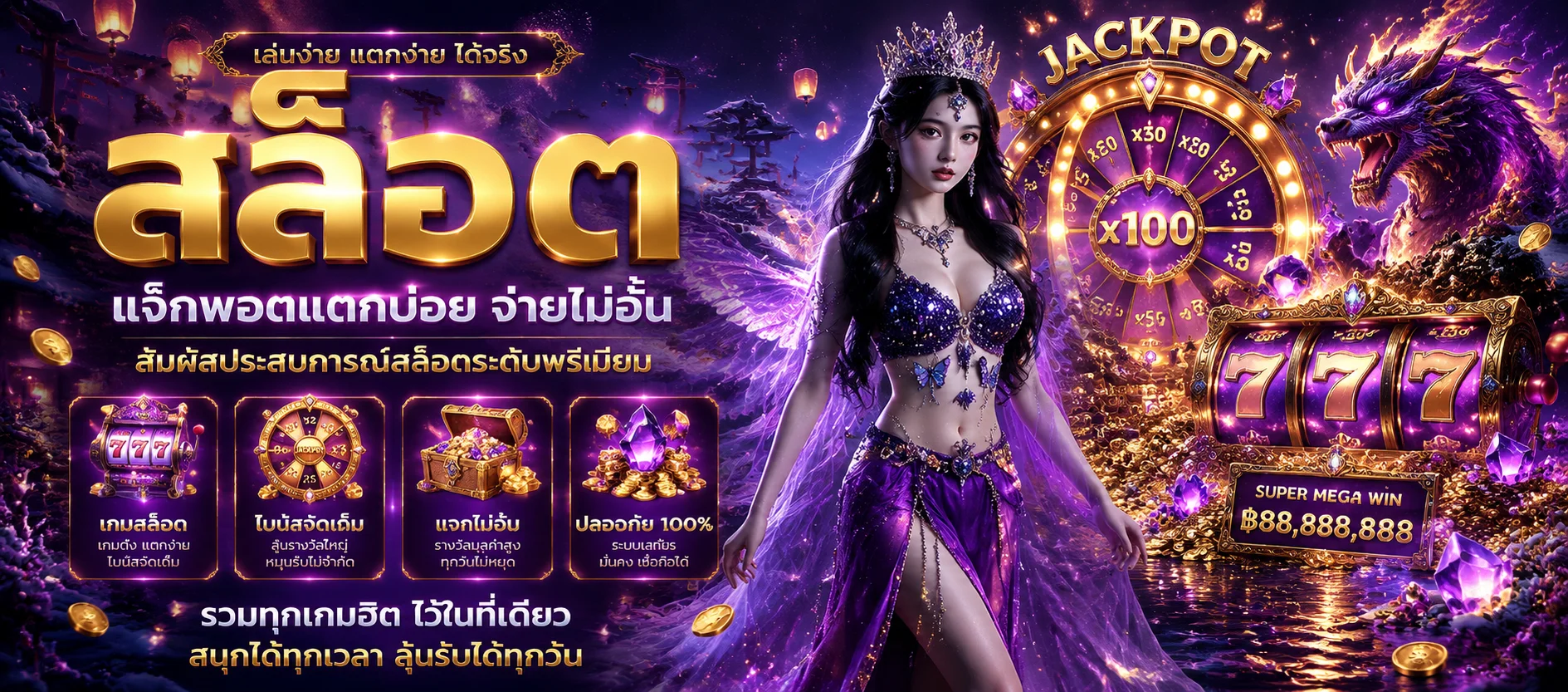 ทดลองเล่นสล็อตฟรี PEEPO89 ไม่ต้องสมัคร
