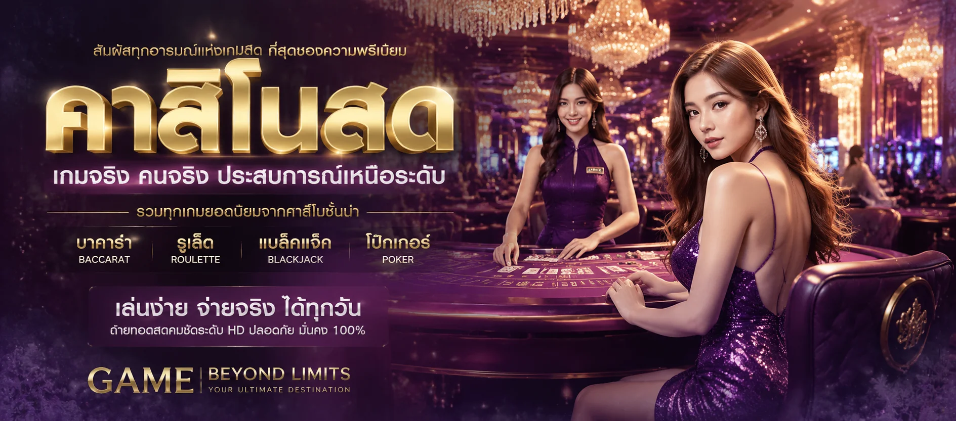 ภาพรวมบริการ PEEPO89 สล็อต คาสิโน แทงบอล หวยออนไลน์