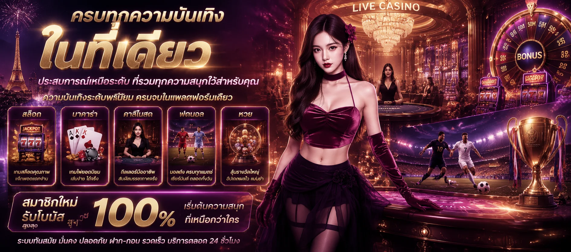 PEEPO89 เว็บตรง คาสิโนออนไลน์ ฝากถอนออโต้ 24 ชั่วโมง