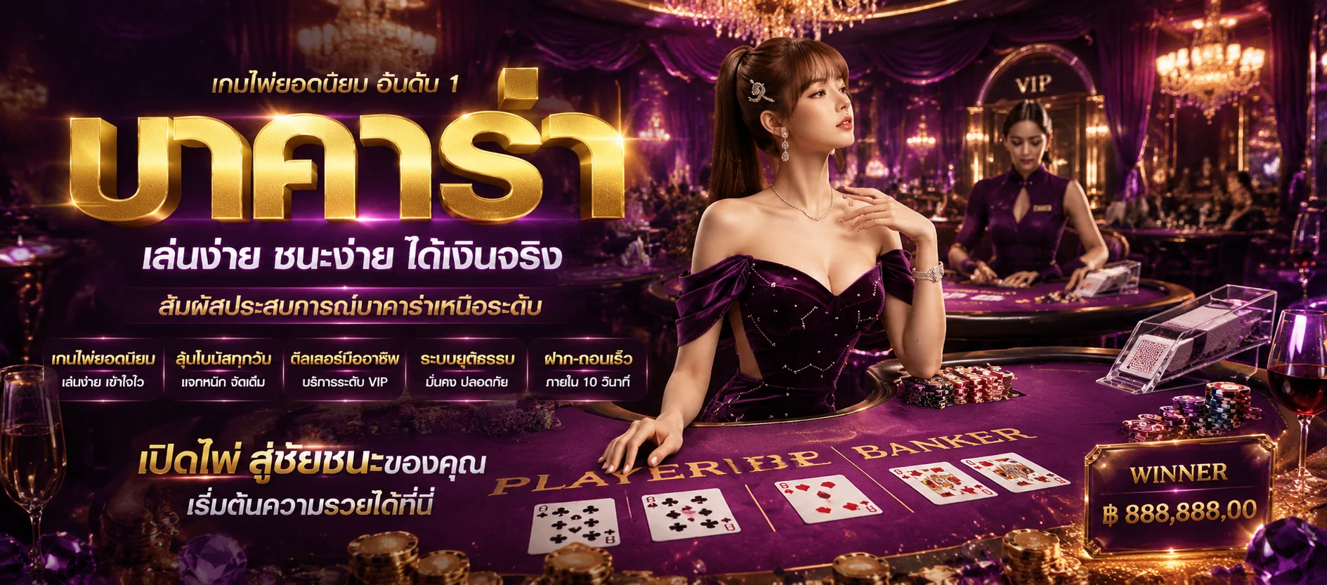 คาสิโนออนไลน์เว็บตรง PEEPO89 บาคาร่าสดถ่ายทอดสด